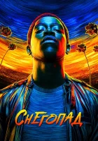 Снегопад (2017) смотреть онлайн в HD