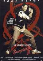 Полицейский из Беверли-Хиллз 3 (1994) смотреть онлайн в HD