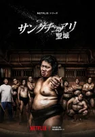 Святилище (2023) смотреть онлайн в HD