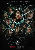 Звонок из прошлого (2020) смотреть онлайн в HD