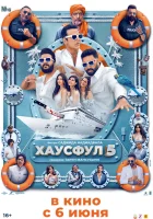 Хаусфул 5 (2025) смотреть онлайн в HD