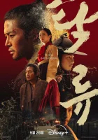 Мутный поток / Мутная вода (2025) смотреть онлайн в HD