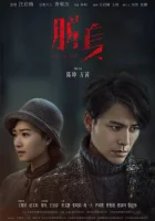  Потерянные в любви (2018) смотреть онлайн в HD