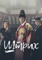  Штрих (2019) смотреть онлайн в HD