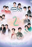  Наше небо (2018) смотреть онлайн в HD