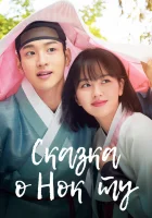  Сказка о Нок Ту (2019) смотреть онлайн в HD