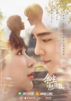  Клятва любви (2022) смотреть онлайн в HD