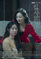  С миру по нитке (2020) смотреть онлайн в HD