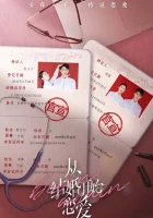  Начать сначала (2020) смотреть онлайн в HD