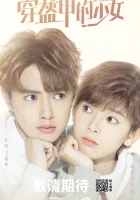  Моя единорожка (2020) смотреть онлайн в HD