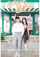  Встреча с тобой (2020) смотреть онлайн в HD