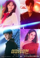  Имитация (2021) смотреть онлайн в HD