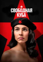  Свободная Куба (2022) смотреть онлайн в HD