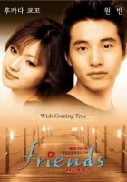  Друзья (2002) смотреть онлайн в HD