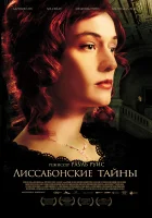  Лиссабонские тайны (2010) смотреть онлайн в HD