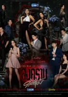  Война цветов (2022) смотреть онлайн в HD