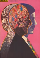  Шок (1988) смотреть онлайн в HD