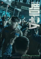  Болтун (2022) смотреть онлайн в HD