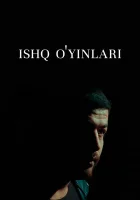  Игра с чувствами (2020) смотреть онлайн в HD