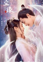  Мирские узы (2023) смотреть онлайн в HD