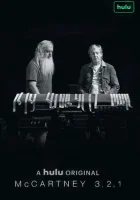  Маккартни 3,2,1 (2021) смотреть онлайн в HD