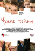  Чужие тайны (2007) смотреть онлайн в HD