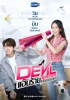  Дьявольская сестра (2022) смотреть онлайн в HD