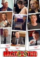  Наследство (2022) смотреть онлайн в HD