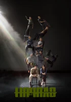  Начало (2022) смотреть онлайн в HD