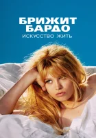  Бардо (2023) смотреть онлайн в HD