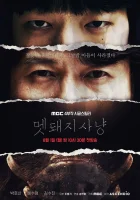  Охота на кабана (2022) смотреть онлайн в HD