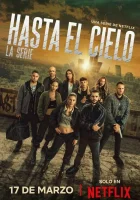  Достать до неба (2023) смотреть онлайн в HD