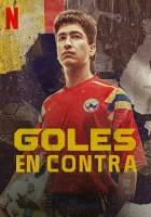  Конечный результат (2022) смотреть онлайн в HD