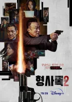  Теневой детектив (2022) смотреть онлайн в HD