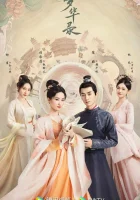  Мечта о процветании (2022) смотреть онлайн в HD