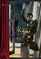  Сосед (2021) смотреть онлайн в HD