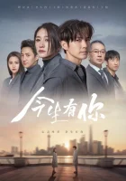  У меня есть ты в этой жизни (2022) смотреть онлайн в HD