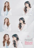  Розовая теория (2022) смотреть онлайн в HD