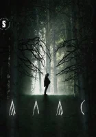  Алас (2023) смотреть онлайн в HD