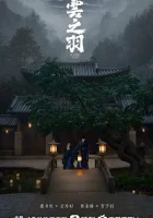  Моё путешествие к тебе (2023) смотреть онлайн в HD