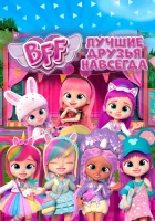  BFF: Лучшие друзья навсегда (2022) смотреть онлайн в HD