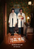  Семейный план (2024) смотреть онлайн в HD