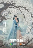  Последний бессмертный (2023) смотреть онлайн в HD