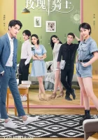  Рыцарь розы (2022) смотреть онлайн в HD