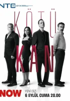  Грязная кровь (2024) смотреть онлайн в HD