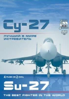  Су-27. Лучший в мире истребитель (2010) смотреть онлайн в HD