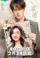  Фильтр (2025) смотреть онлайн в HD