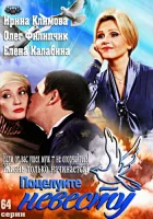  Поцелуйте невесту (2013) смотреть онлайн в HD