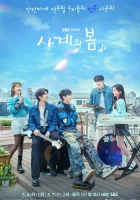  Весна четырёх времён года (2025) смотреть онлайн в HD