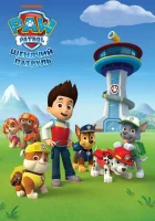  Щенячий патруль (2013) смотреть онлайн в HD